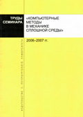 Transactions  2006-2007