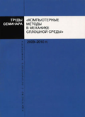 Transactions  2009-2010