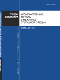 Transactions 2016-2017